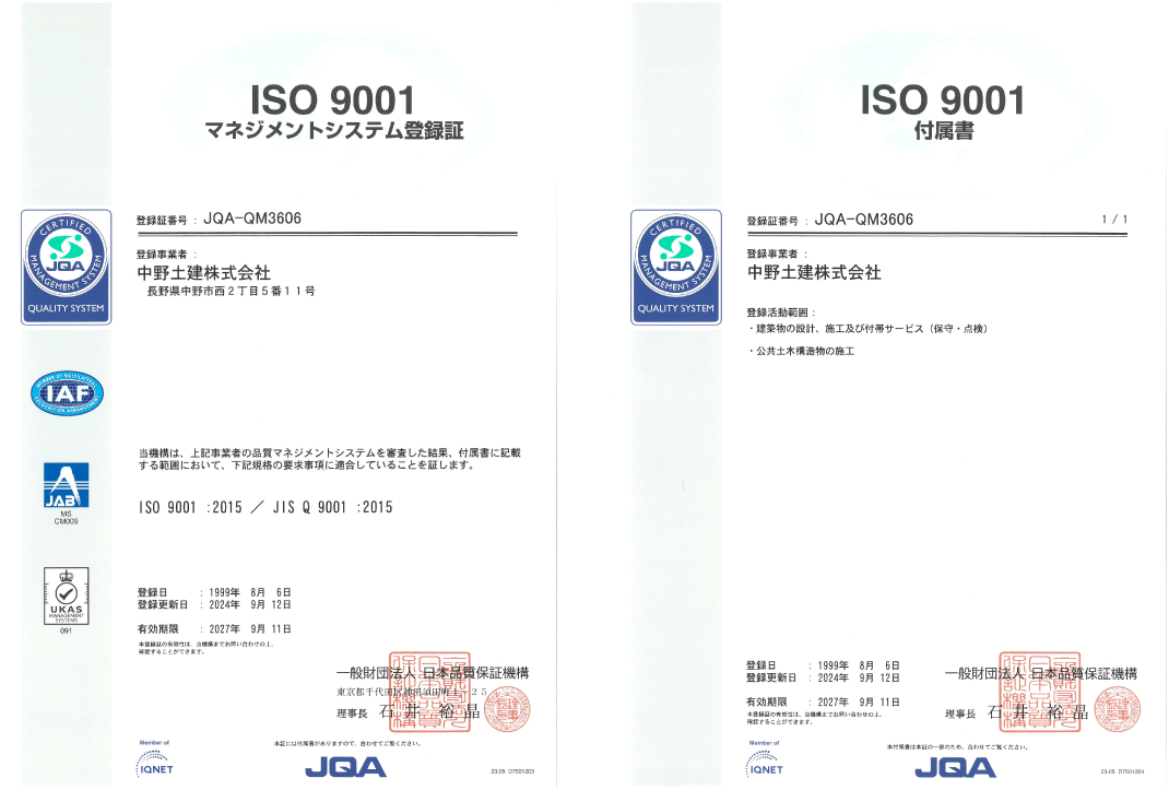 ISO9001マネジメントシステム登録証