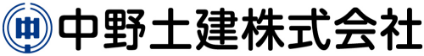 中野土建株式会社