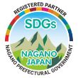 SDGs NAGANO