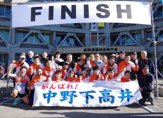 長野県縦断駅伝